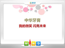 佛山市中华牙膏——我的微笑闪亮未来